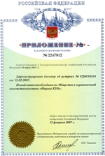 Лицензия Д 208700