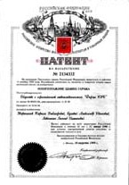 Патент на изобретение № 2134332