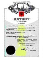 Патент на изобретение № 2203369