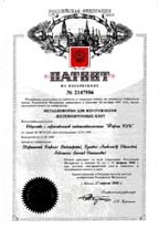 Патент на изобретение № 2147986