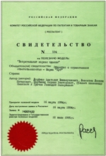 Лицензия Д 208700