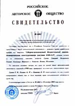 Лицензия Д 208700